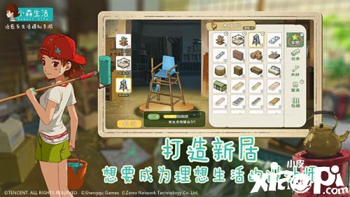 辣目洋子入驻《小森生活》 3月31日带你开启田园治愈新生活