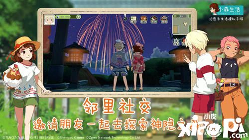 辣目洋子入驻《小森生活》 3月31日带你开启田园治愈新生活
