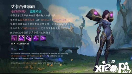 英雄联盟手游卡莎上分攻略