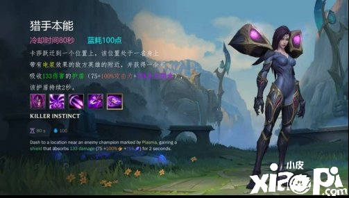 英雄联盟手游卡莎上分攻略