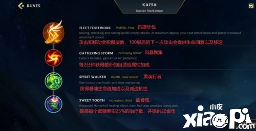 英雄联盟手游卡莎上分攻略