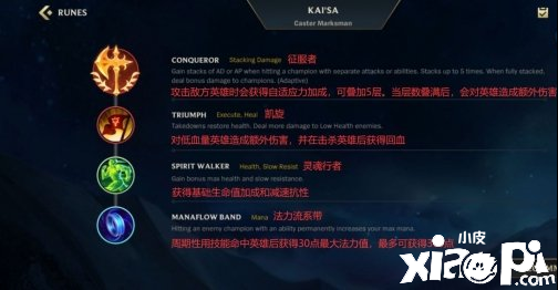 英雄联盟手游卡莎上分攻略