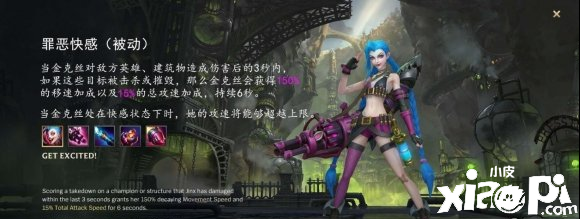 英雄联盟手游金克丝上分攻略