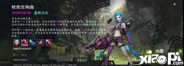 英雄联盟手游金克丝上分攻略