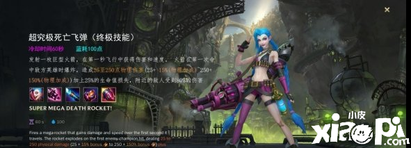 英雄联盟手游金克丝上分攻略