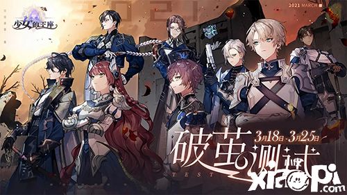 乙女向手游《少女的王座》全平台预约突破200万