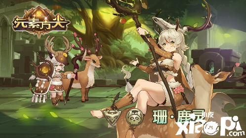 《元素方尖》新AS英雄鹿灵公主—“珊·鹿灵”骑鹿上线
