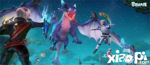 《梦想新大陆》PVP全面优化 新宠物新伙伴今日登场