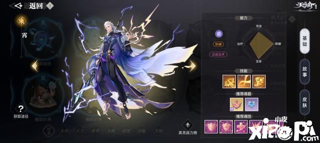 《天谕手游》异界英灵伴你成长,英灵大有可玩