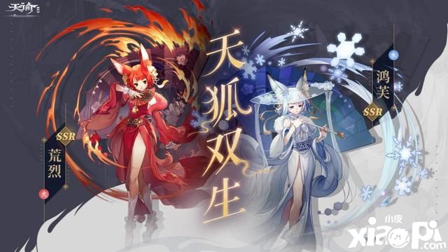 《天谕手游》异界英灵伴你成长,英灵大有可玩