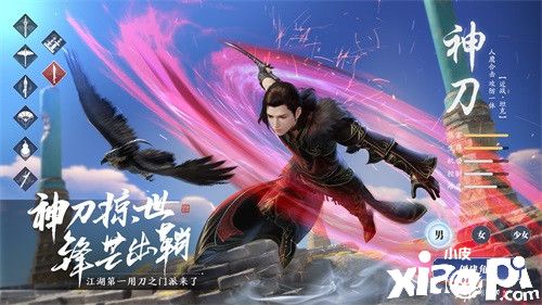 神刀来了!天刀手游春季资料片今日上线