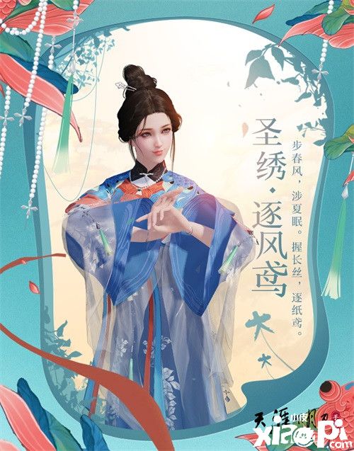 神刀来了!天刀手游春季资料片今日上线