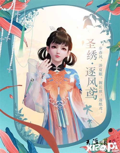 神刀来了!天刀手游春季资料片今日上线