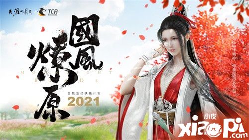 神刀来了!天刀手游春季资料片今日上线