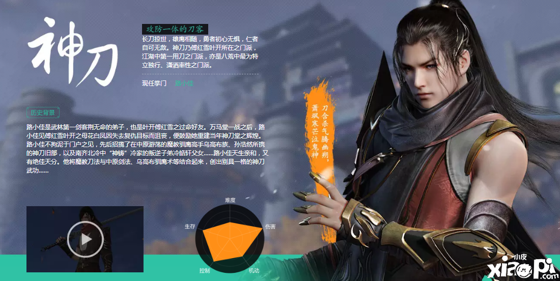 今晚看彭彭笑笑直播PK 天刀手游新版本大爆料