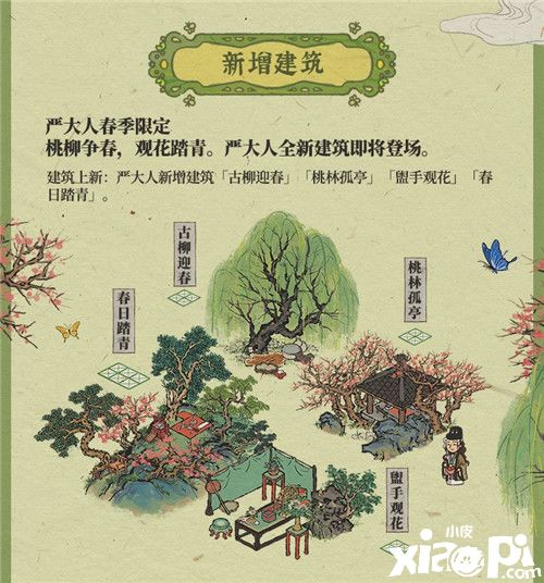 国风手游《江南百景图》迎春更新!春风又绿江南岸