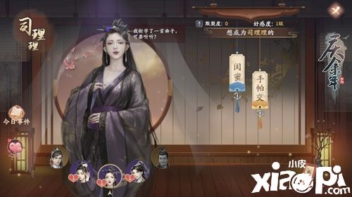 与司理理结为闺蜜 《庆余年》手游满足你的想象