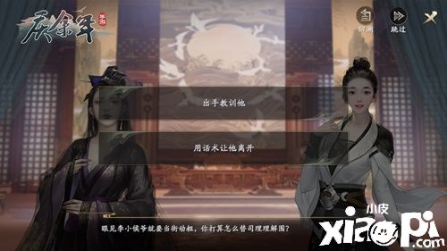 与司理理结为闺蜜 《庆余年》手游满足你的想象