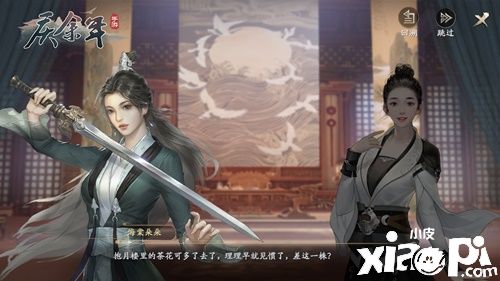 与司理理结为闺蜜 《庆余年》手游满足你的想象
