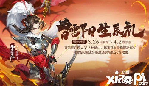 《剑网3指尖江湖》谢云流全新外装超武震撼来袭