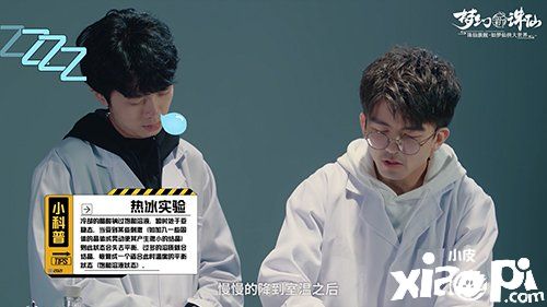 《梦幻新诛仙》联手毕导、姜云升再现冰火道法现场翻车
