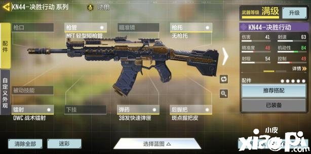 使命召唤手游AN94和KN44枪械对比