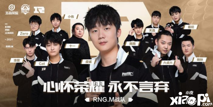 RNGM被EDGM零封比赛回顾!虔诚首秀打野落败!错怪晚秋了