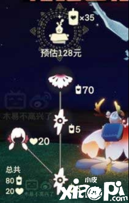 光遇花憩节兑换表