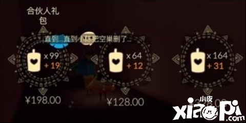光遇蓝色斗篷获取攻略