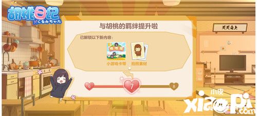《胡桃日记》4月16日正式上线!元气少女治愈陪伴手游来啦