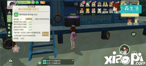 《小森生活》3月31日公测 进入游戏前你需要知道的15件事
