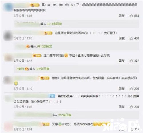 《未定事件簿》携手格力高跨次元联动