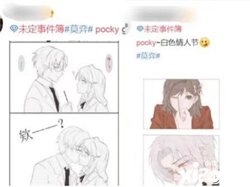 《未定事件簿》携手格力高跨次元联动