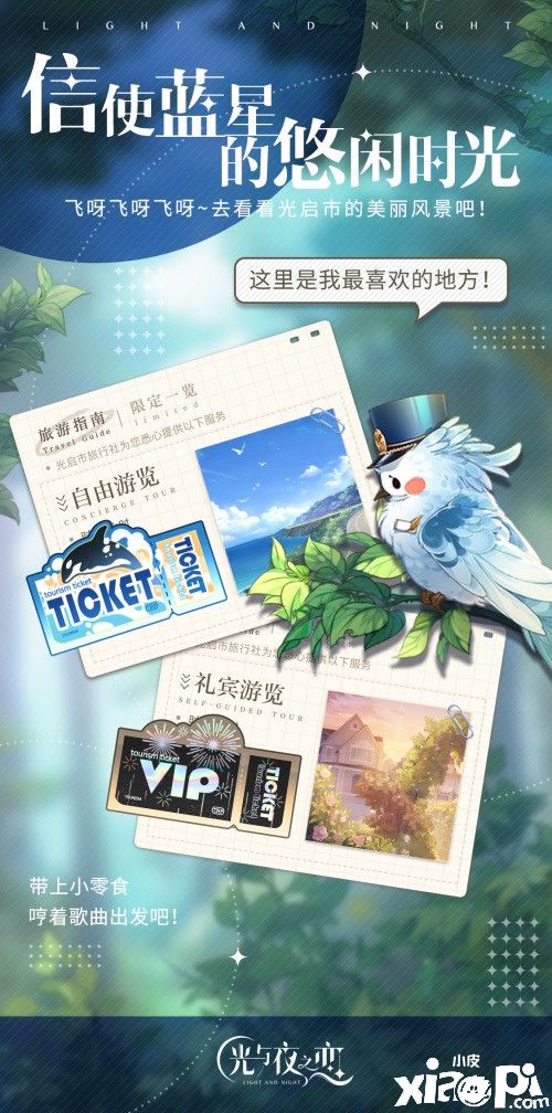 《光与夜之恋》4月7日破晓测试 新玩法曝光