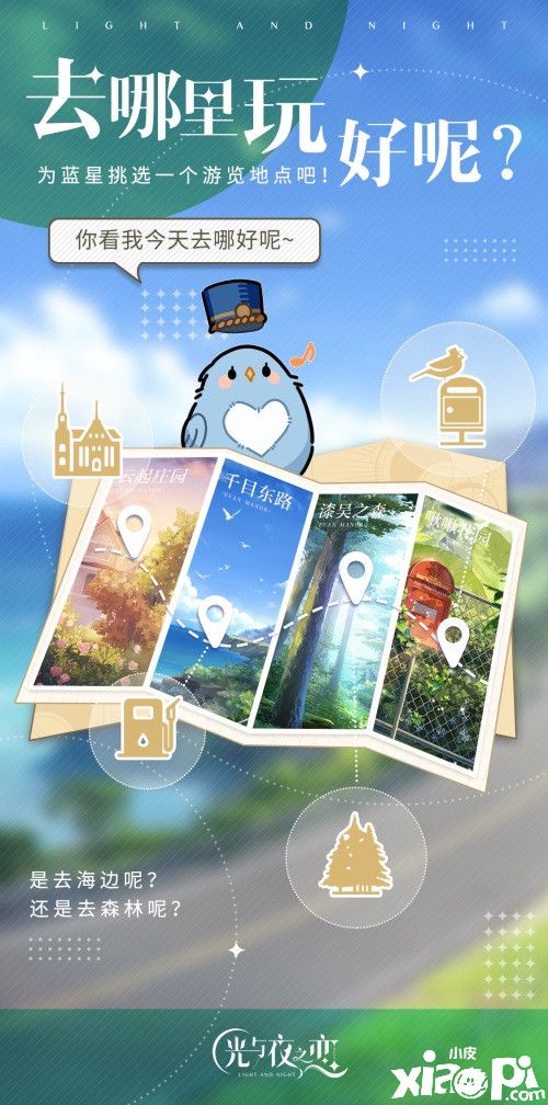 《光与夜之恋》4月7日破晓测试 新玩法曝光