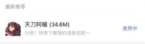 【天刀X腾讯地图】天涯明月阿暖相伴!告别路痴