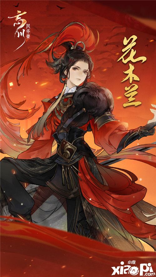 《忘川风华录》手游新名士即将登场 ,剑鸣漱玉惊艳来袭!