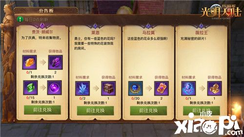 海神权座降临《光明大陆》铭文助力限时开启!