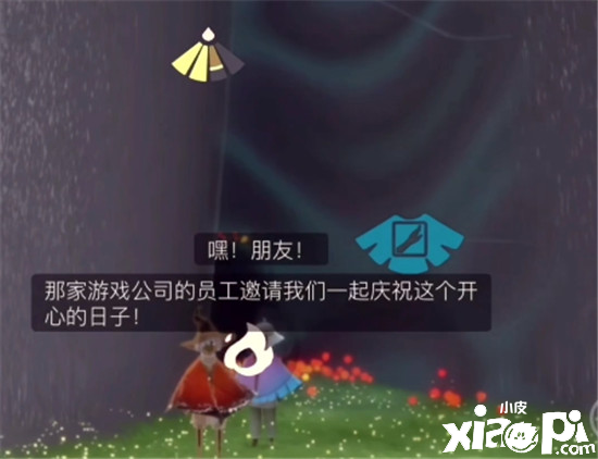 光遇办公室怎么去