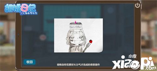 《胡桃日记》4月16日即将正式上线!