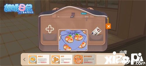 《胡桃日记》4月16日即将正式上线!