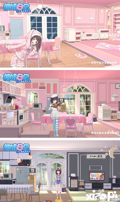 《胡桃日记》4月16日即将正式上线!