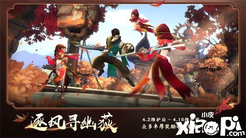 《剑网3指尖江湖》全新侠客卫栖梧即将上线