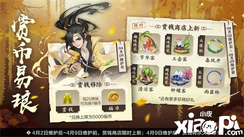 《剑网3指尖江湖》全新侠客卫栖梧即将上线