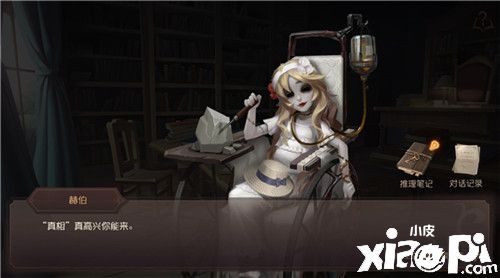 孤月女校事件调查 《第五人格》三周年主题活动现已上线