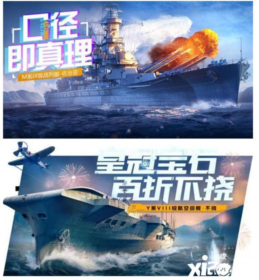 《战舰世界:闪击战》佛罗里达战舰登场,丰厚福利欢度假