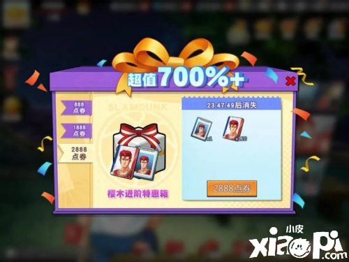 不可错过的进阶猛料 《灌篮高手》9.0版本活动盘点