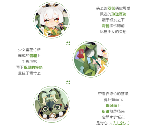 《阴阳师:妖怪屋》SR阶式神薰新皮肤【青竹愿景】上线
