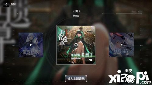单曲循环安排了!《战双帕弥什》伊甸文化纪开幕曲公开!