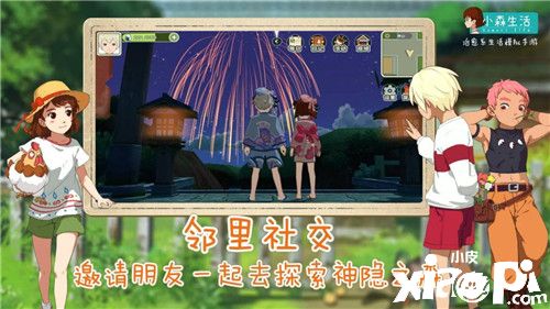 现实中的《小森生活》,回归“小森生活·理想村”